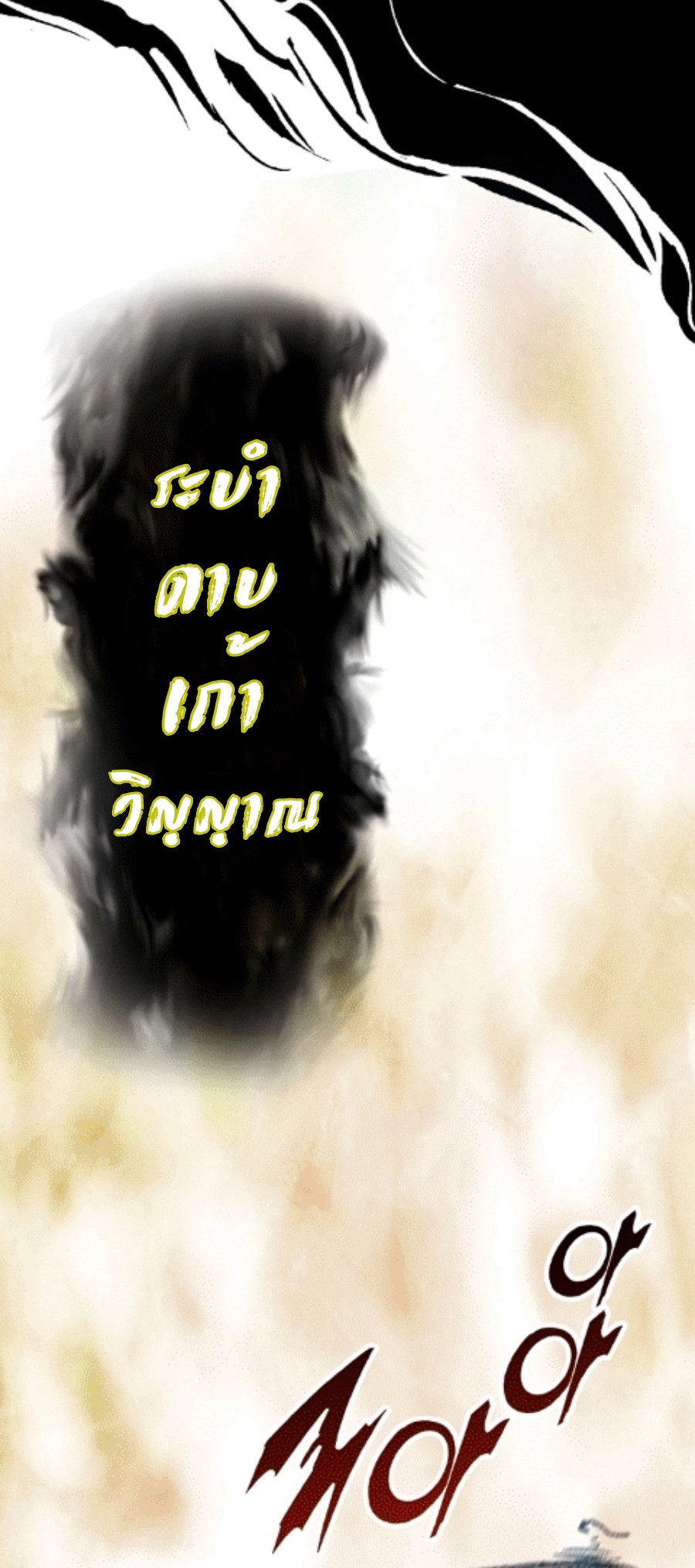 Memoir of the God of War 87 (41)
